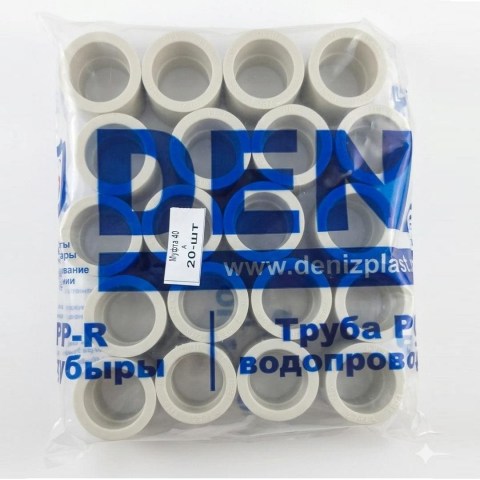 Муфта полипропиленовая 40 мм Deniz упаковка